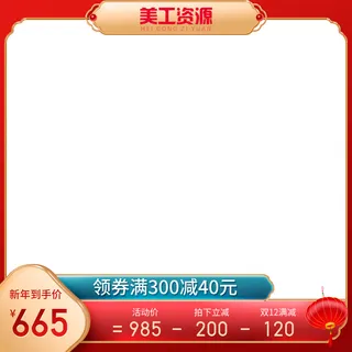 设计主图模板京东淘宝车图产品图