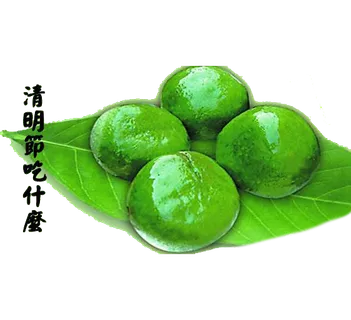 清明节海报设计插图卡通青团素材图片元素png透明背景 清明节海报设计插图卡通青团素材图片元素png透明背景