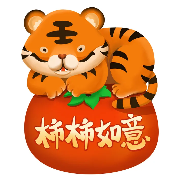 可爱2022年虎年吉祥物卡通形象新年海报元素AI矢量图PSD分层设计素材(2000x2000)psd模版下载