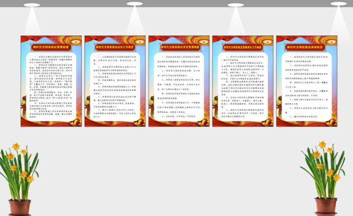 新时代制度党建文化cdr矢量模版下载
