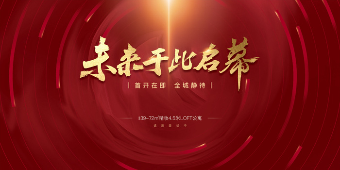 红色背景板cdr矢量模版下载