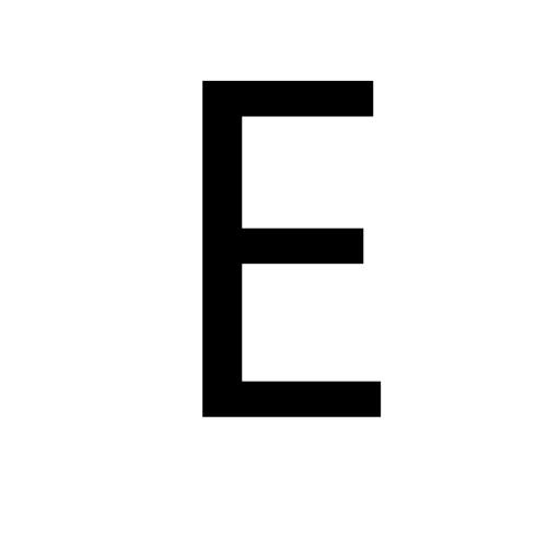 字母E PNG免抠(1500x1500)