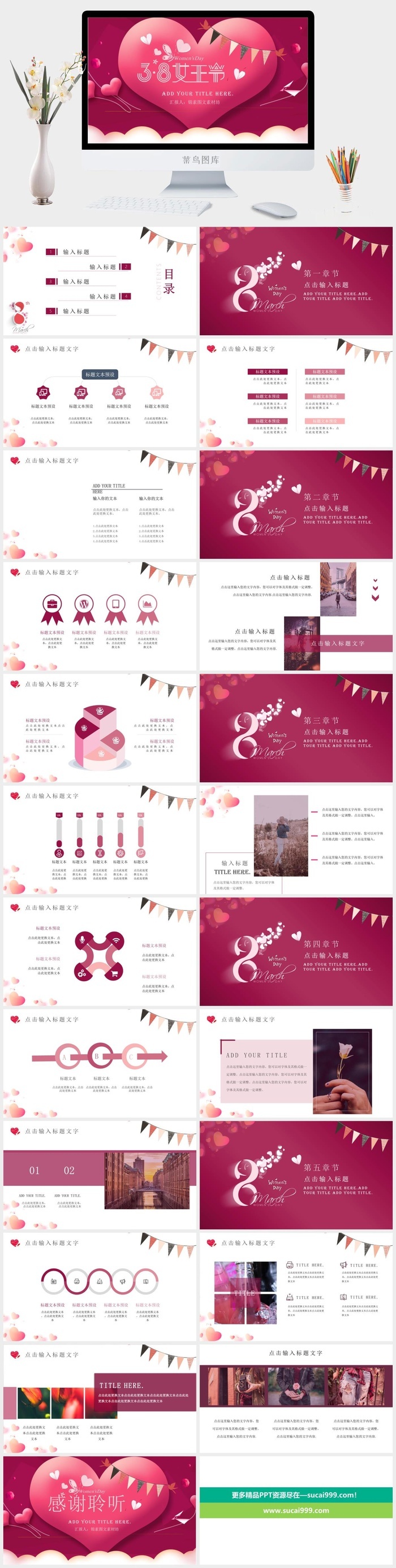 三八妇女节女神节女王节PPT