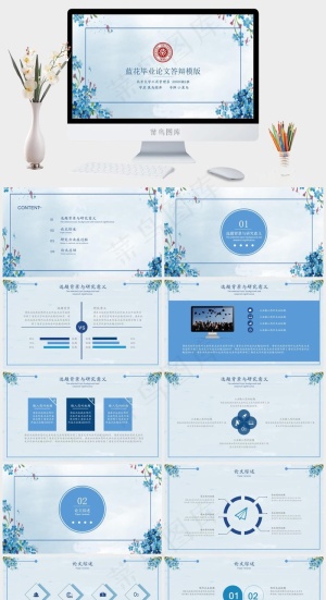 蓝花毕业答辩PPT模板预览图