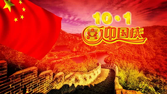 国庆节pop海报图片