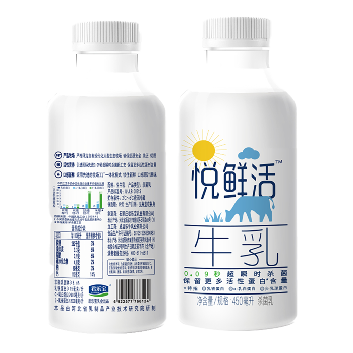 君乐宝悦鲜活2超市商品白底图免抠实物摄影png格式图片透明底