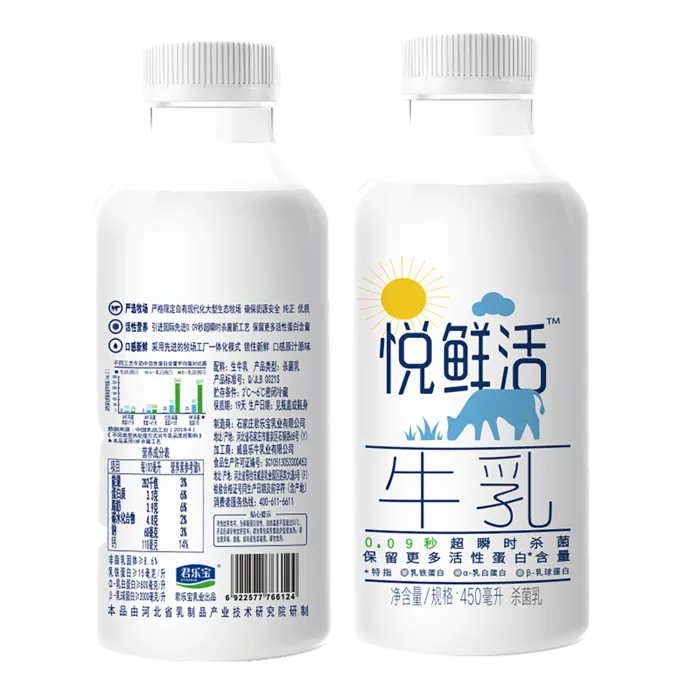 君乐宝悦鲜活2超市商品白底图免抠实物摄影png格式图片透明底