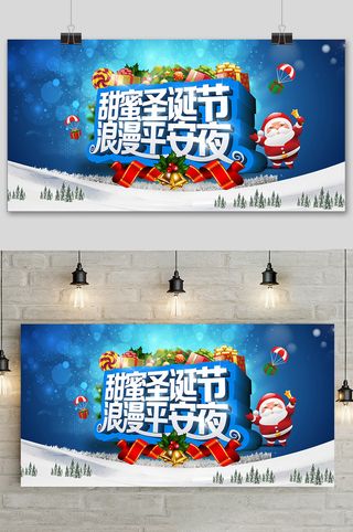 蓝色简约创意圣诞节冬季促销展板