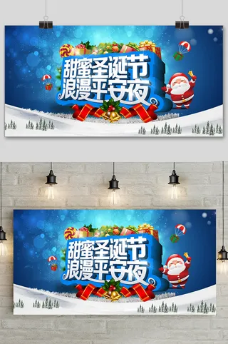 蓝色简约创意圣诞节冬季促销展板