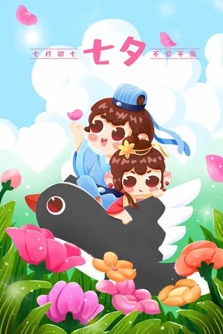 七夕情人节创新营销海报