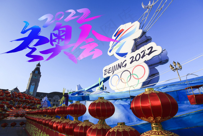 2022北京冬奥会1psd模版下载
