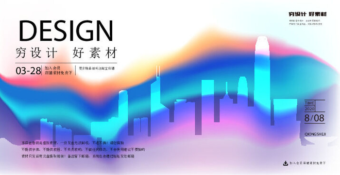 几何抽象粒子线条光线科技感网页banner展板背景AI矢量设计素材