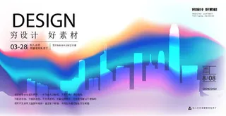 几何抽象粒子线条光线科技感网页banner展板背景AI矢量设计素材