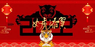 2022年虎年贺岁展板海报虎虎生威新年快乐春节大吉psd设计素材