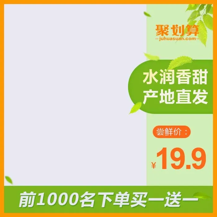 电商主图 电商主图模板psd模版下载