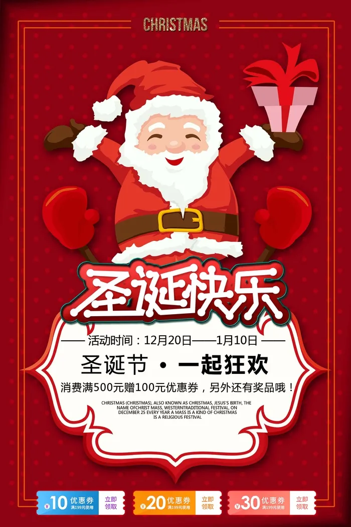 圣诞节 圣诞图片psd模版下载