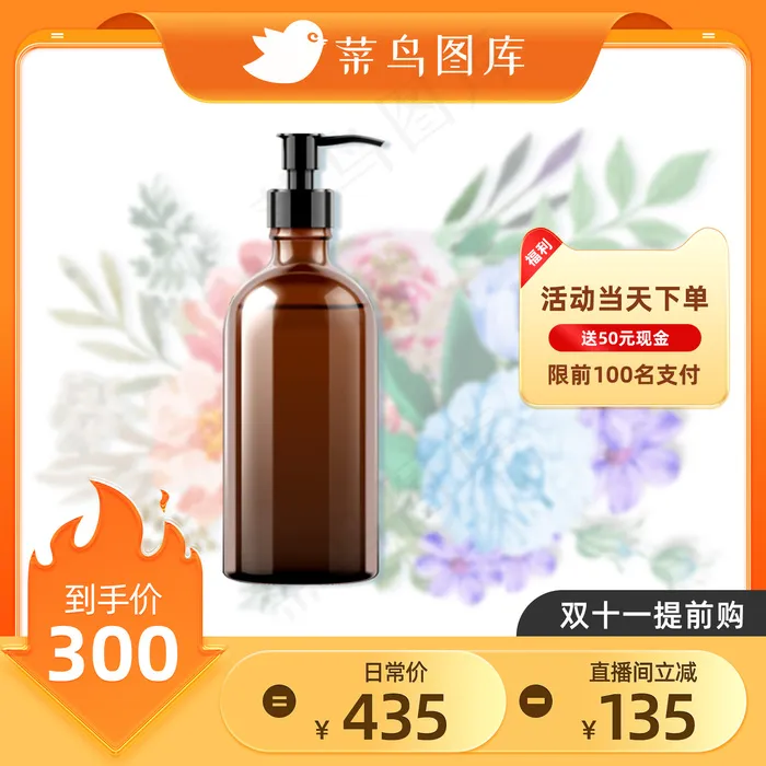 橙色渐变双十一促销主图模板psd模版下载