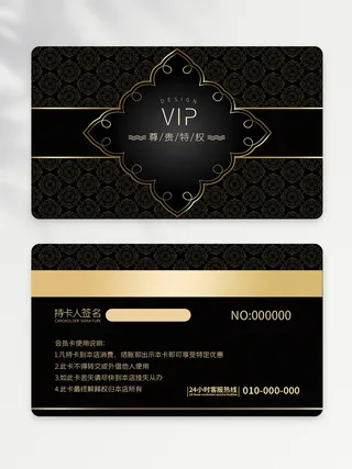 简约vip会员卡设计图片