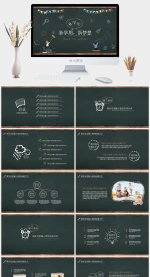 灰色卡通风PPT模板预览图