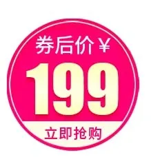 电商标签 促销标签图片psd模版下载