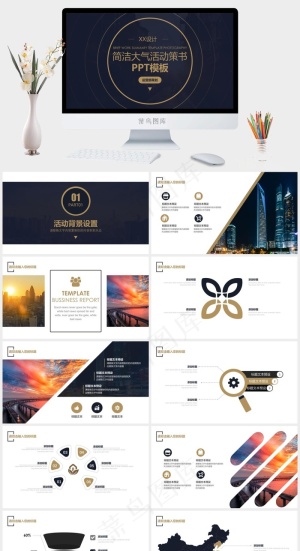 高端金圆圈创意封面简洁大气活动策划PPT模板预览图