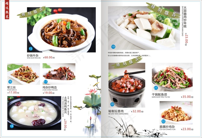餐厅点菜单cdr矢量模版下载