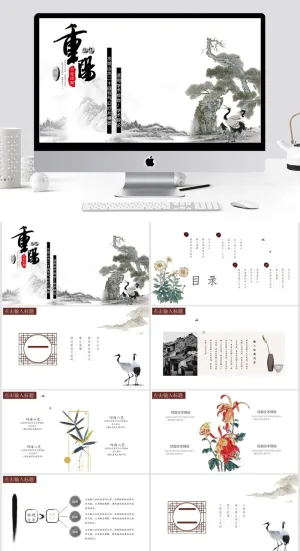 水墨重阳节PPT模板预览图