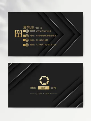 简约名片设计素材