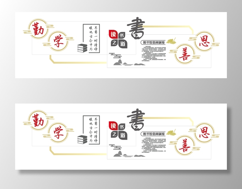 校园文化墙图书室文化墙