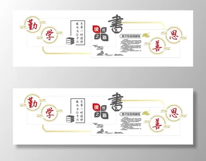 校园文化墙图书室文化墙 校园文化墙图书室文化墙