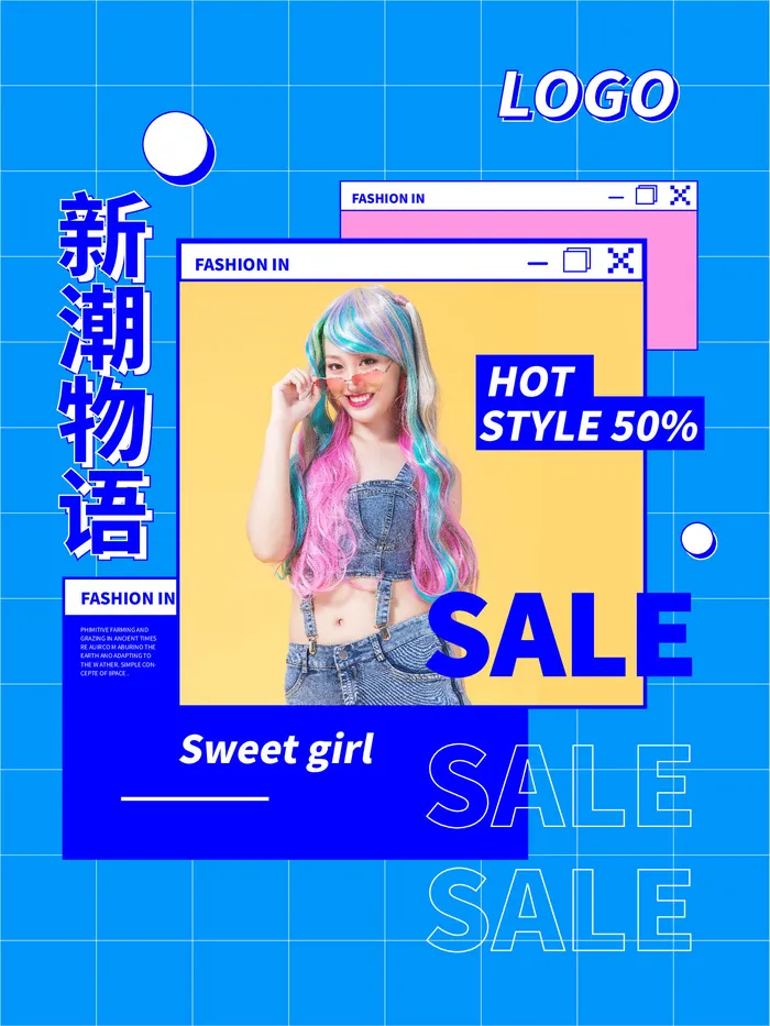 时尚创意孟菲斯活动促销海报图开业宣传单潮流背景AI矢量素材ai矢量模版下载