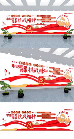 红色大气抗战精神中国精神党建文化墙