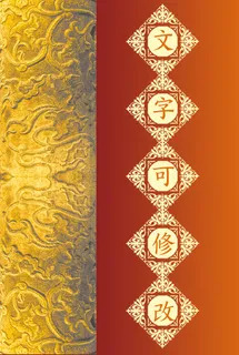 金箔龙纹古典方框标题