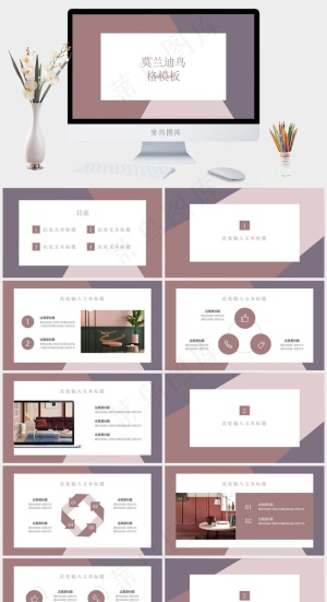 白色简洁柔美PPT模板预览图