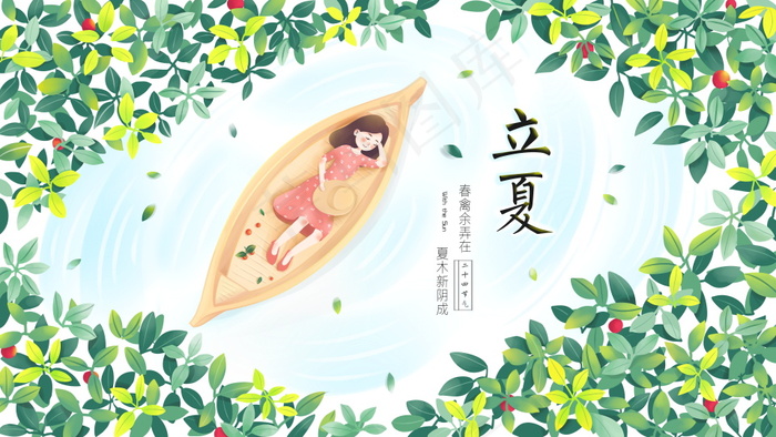 夏季插画 夏日插画图片