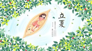 夏季插画 夏日插画图片