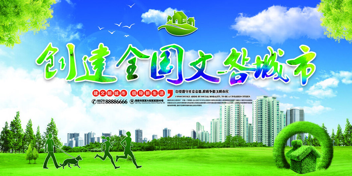 共建文明城市创建社区公益广告宣传栏海报展板设计psd素材模板psd模版下载