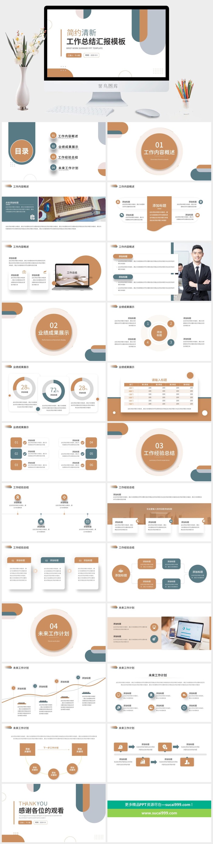 莫兰迪色系PPT模板