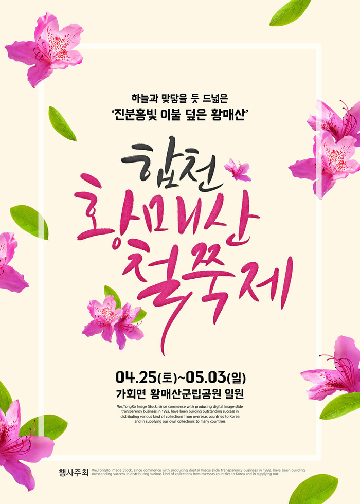 韩国花边角装扮PSD素材psd模版下载