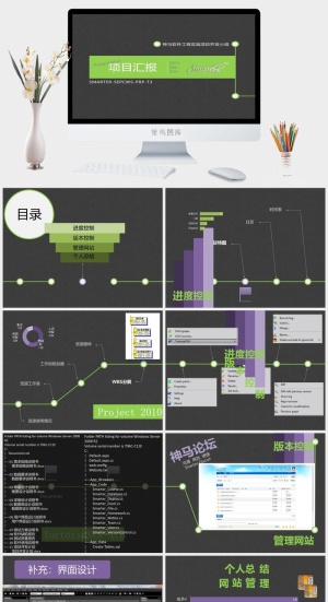 绿紫色调线条风格PPT模板预览图