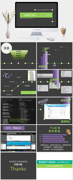 绿紫色调线条风格PPT模板预览图