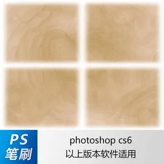 ps笔刷 笔刷笔触 大理石纹理笔刷