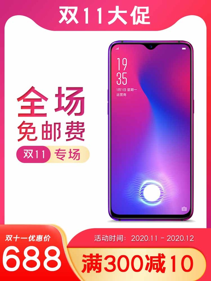 电商主图 主图模板