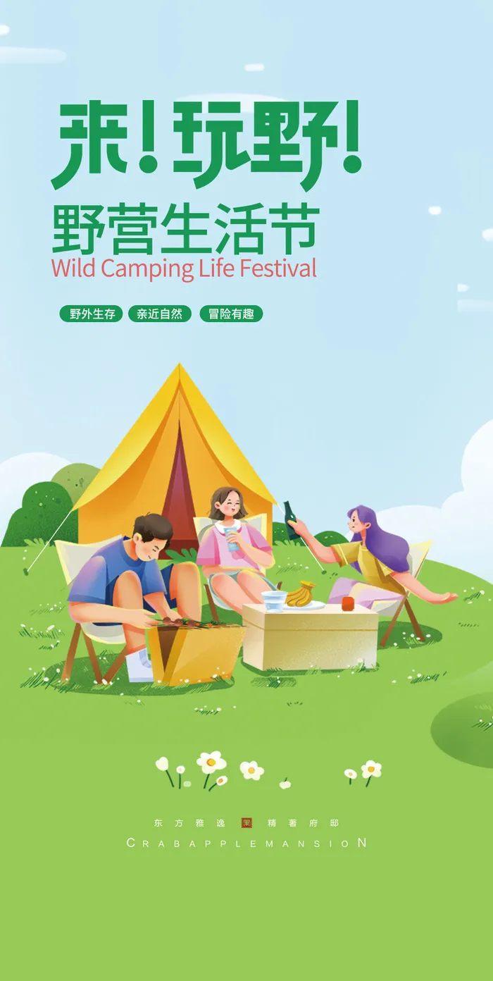 夏季海报素材psd模版下载