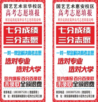 艺金华校区 国艺惠安校区 展架