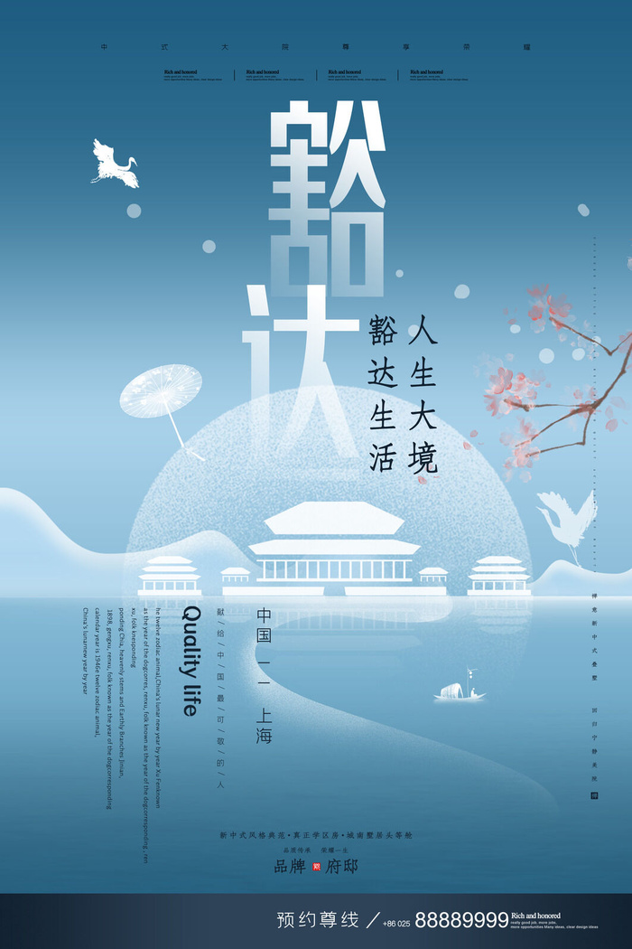 中式房地产,房地产展板,地产,地产DM,房地产,房地产宣传psd模版下载