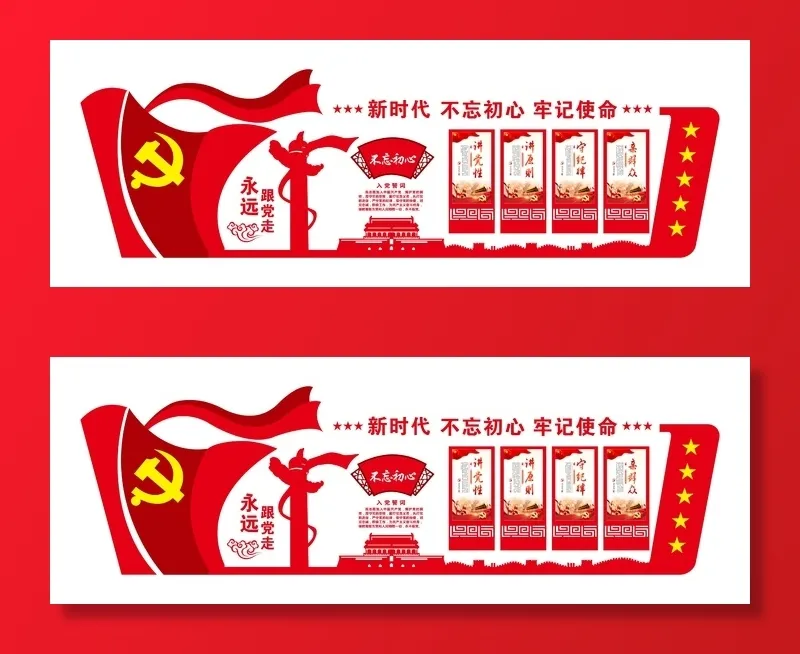 党建文化宣传栏cdr矢量模版下载