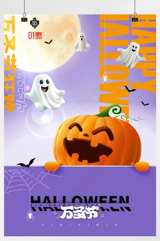 万圣节南瓜头搞怪创意海报
