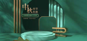 中秋电商在线直播banner海报