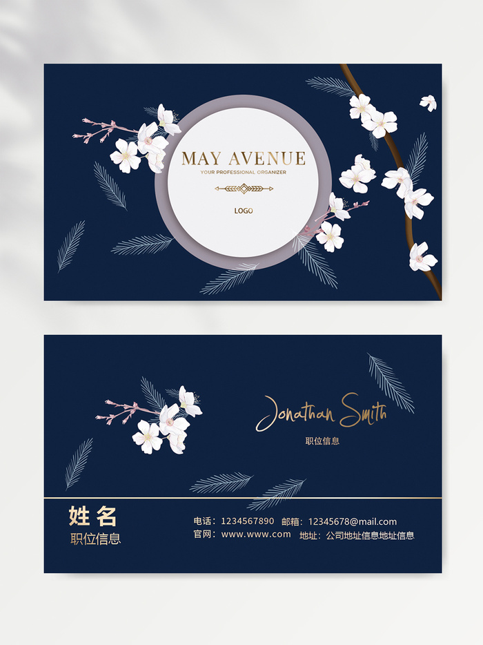 简约名片设计模板
